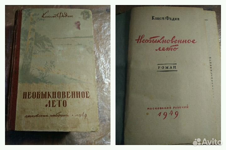 Романы собрание сочинений