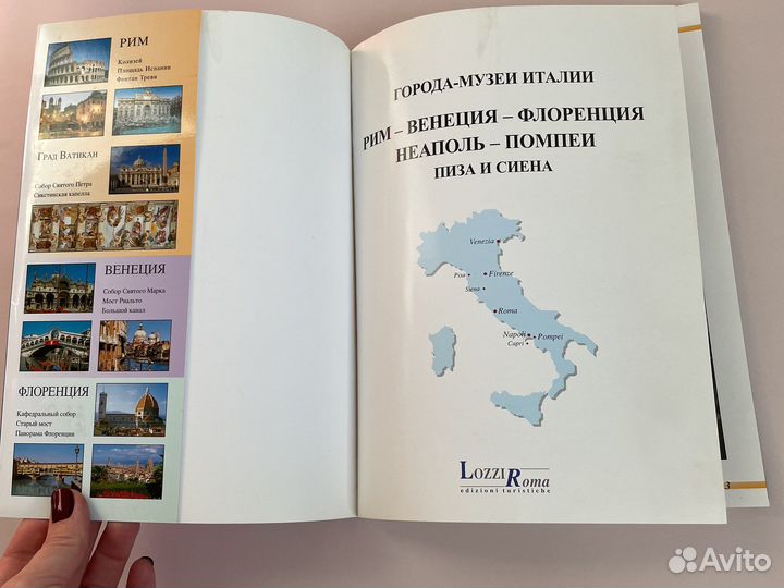 Города и музеи Италии.Рим,Венеция,Флоренция