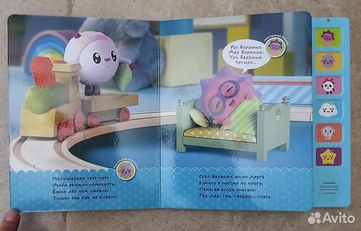 Книга для малыша Малышарики музыкальная