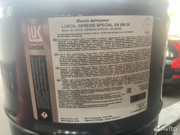 Lukoil genesis special VN 5W-30 / Бочка 60 л