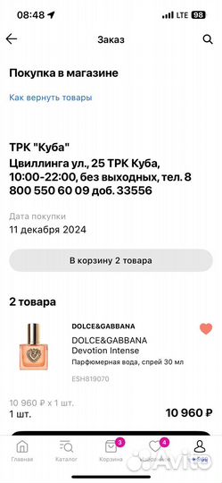 Парфюрерная вода dolce&gabbana devotion intense