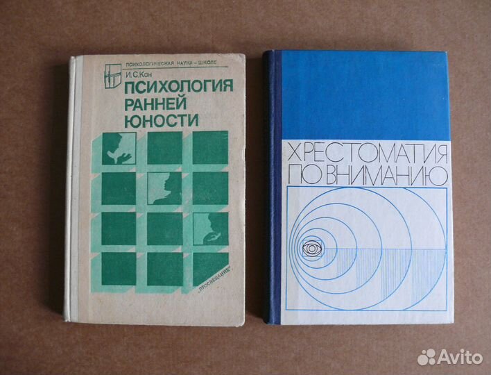 Литература (психология)