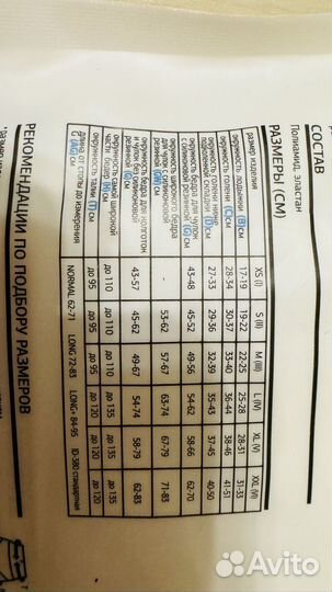 Чулки компрессионные 1 класс размер L