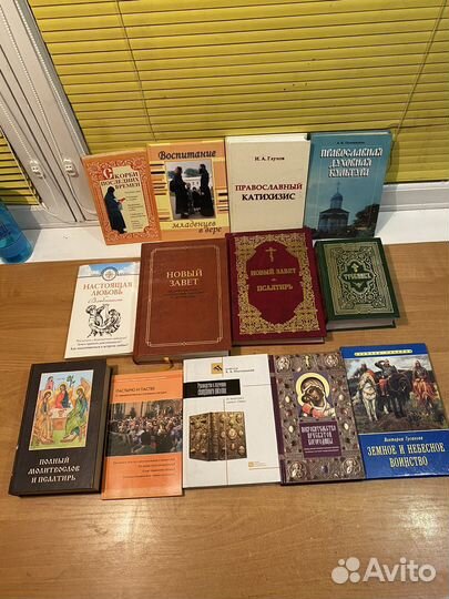 Православная литература