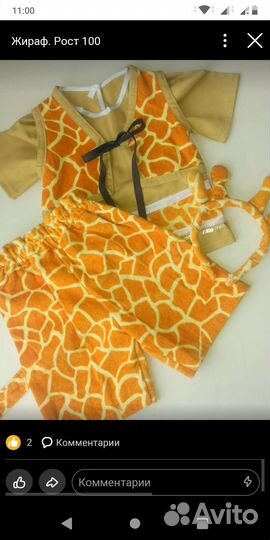 Новогодний костюм для мальчика