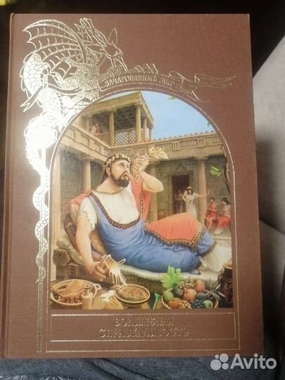 Книги серии Зачарованый мир