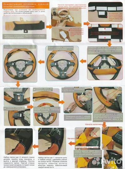 Чехол рулевого колеса Mercedes Benz W639 Viano