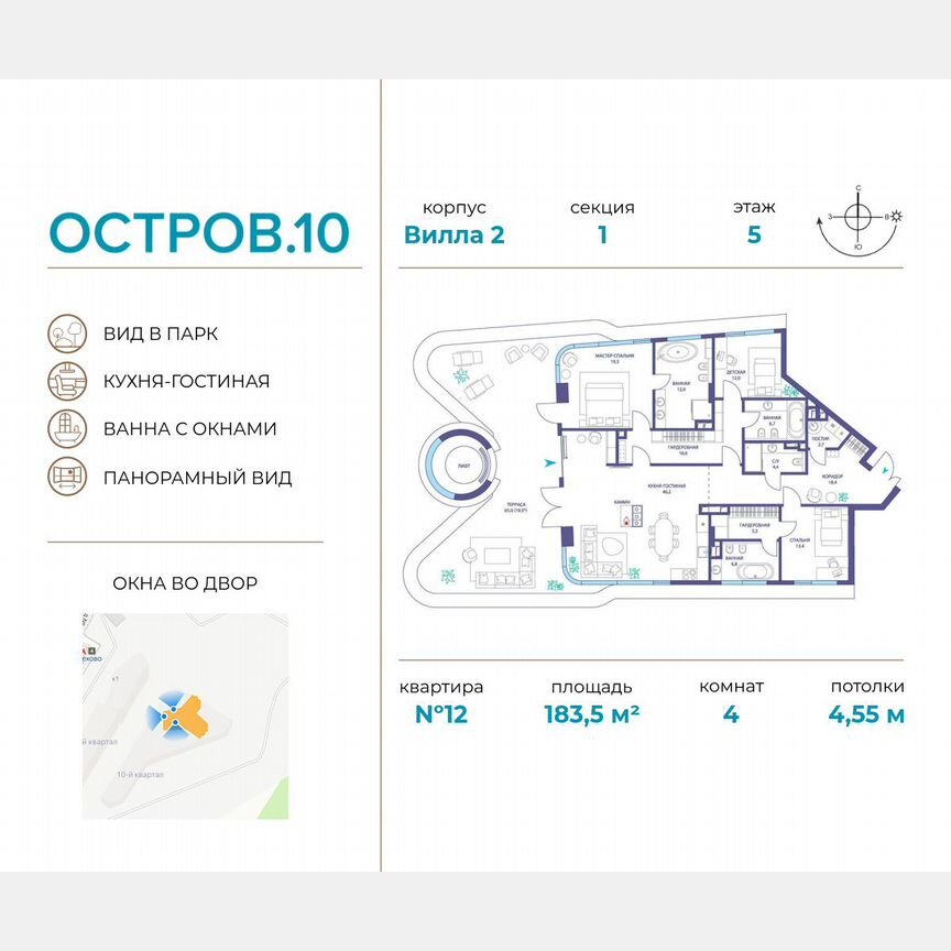 4-к. квартира, 183,5 м², 5/6 эт.