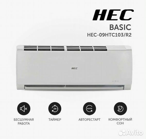 Кондиционер Haier Hec на 27 м2