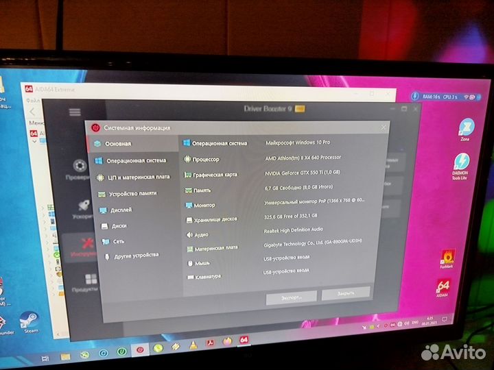 Игровой Компьютер с монитором полный комплект