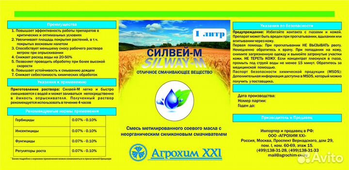 Силвей M,пав