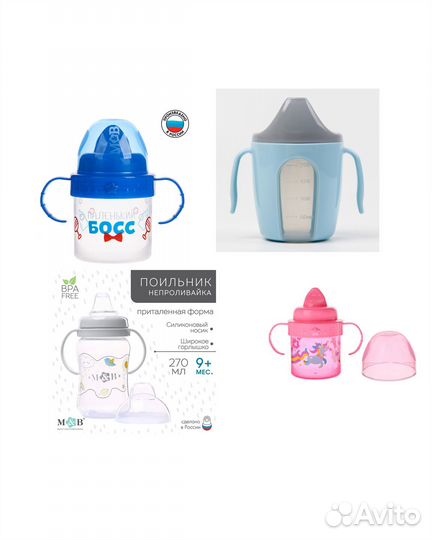 Товары для новорожденных Бутылочки,поильники