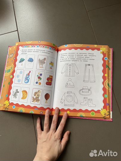 Учебное пособие, новое 4-5лет