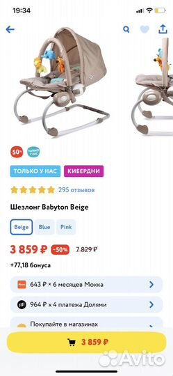 Шезлонг детский с вибрацией