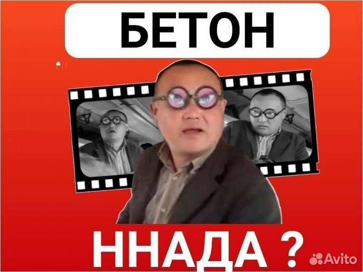 Бетон. Свой автопарк