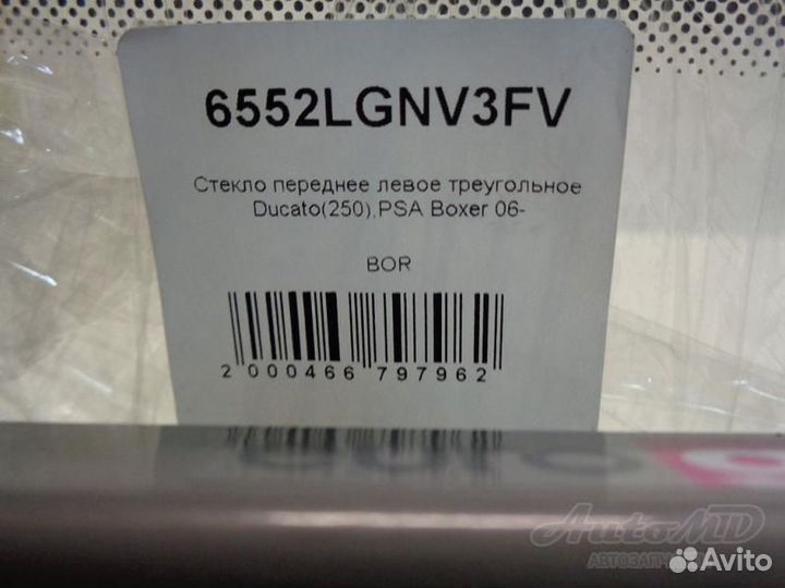 Стекло двери передней левой зел. Fiat Ducato