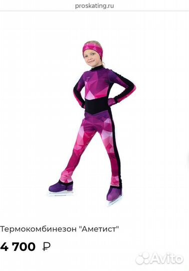 Костюм термокомбинезон для фигурного катания