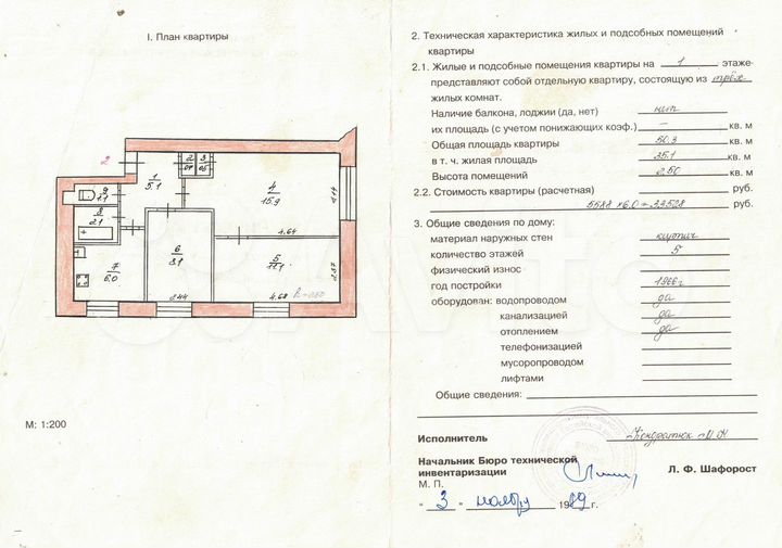 3-к. квартира, 50,3 м², 1/5 эт.