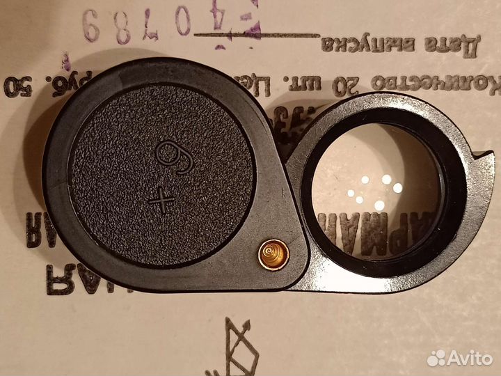 Карманная складная лупа. 6-Х. СССР