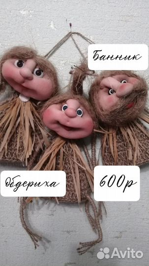 Оберег в баню. Банник и Обдериха