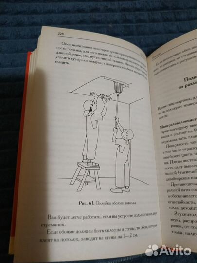 Книга евроремонт квартиры и дома