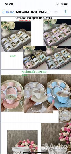 Чайные сервизы бокалы пиалы чаши