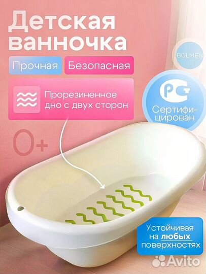 Детская ванночка Икеа