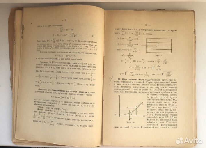 Царский курс Высшая математика инженеров 1902 г