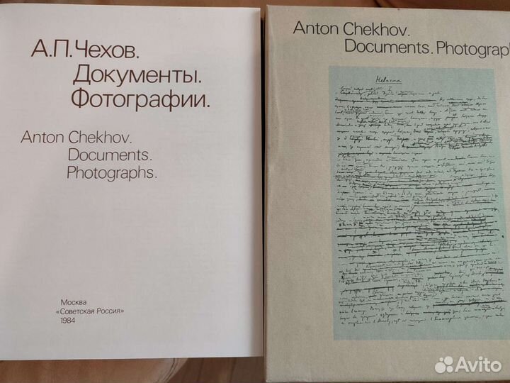Документы, фото, биография А.Чехова