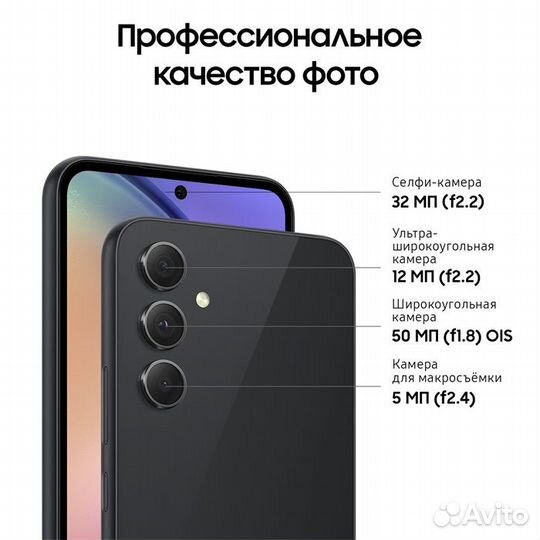 Samsung Galaxy A54, 8/128 ГБ