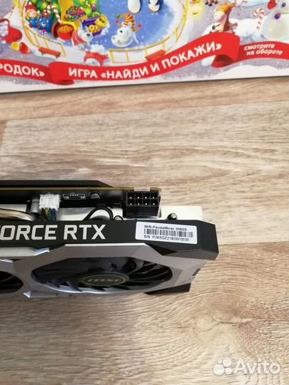 MSI GeForce RTX 2060 Super ventus 8Gb