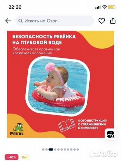 Круг для плавания swimtrainer