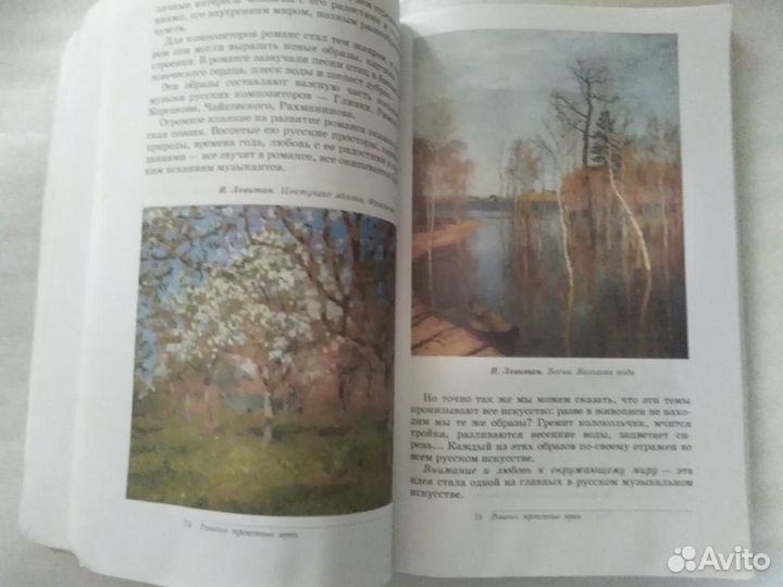 Учебник по музыке 5 класс обмен