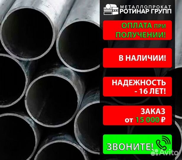 Труба бесшовная 27