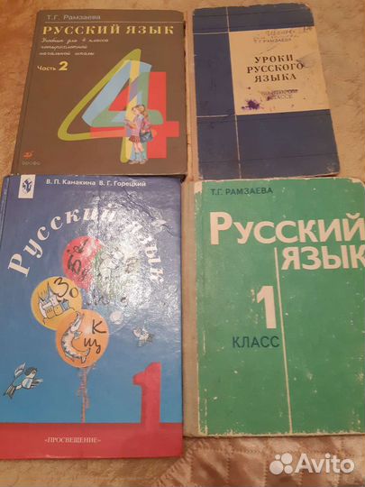Учебники по русскому языку