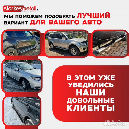 Подножки Uaz Patriot Strong усиленные