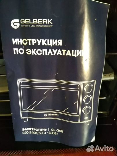 Электропечь