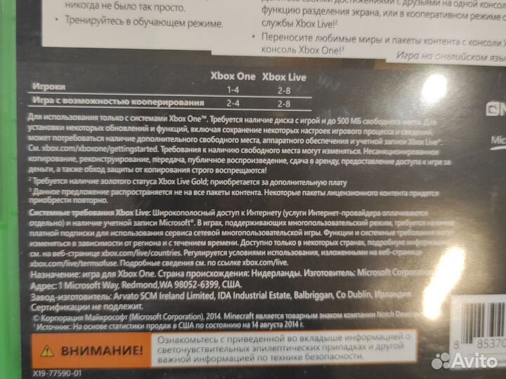 Игра для приставки xbox one minecraft