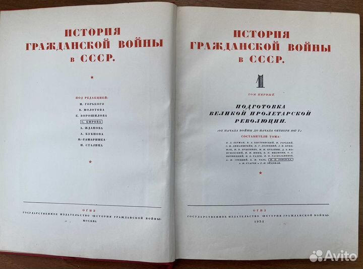 История гражданской войны в ссср, 1935