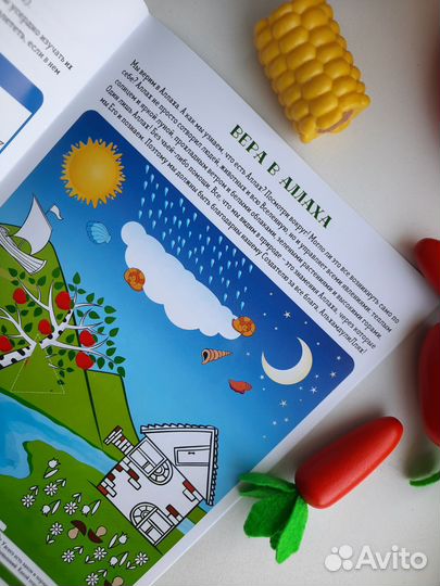 Книга детская основы веры