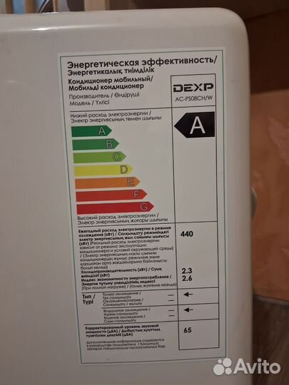 Мобильный кондиционер dexp