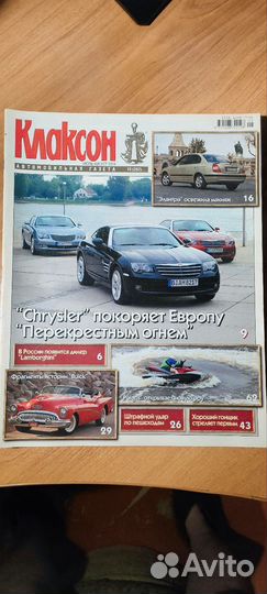 Автомобильные журналы(бронь)