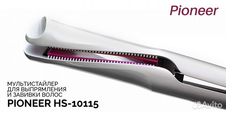 Выпрямитель для волос Pioneer 2 в 1, стайлер