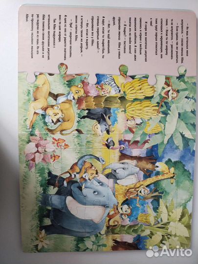 Книга с пазлами