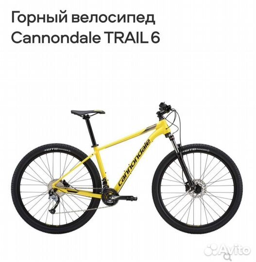 Горный велосипед Cannondale trail 6 рама XL