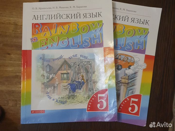 Учебник английского языка 5 класс 2 части