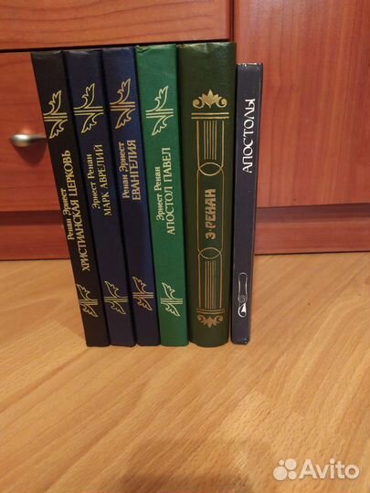Эрнест Ренан. История первых веков христианства