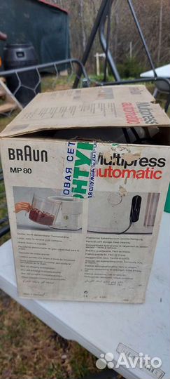 Соковыжималкаbraun