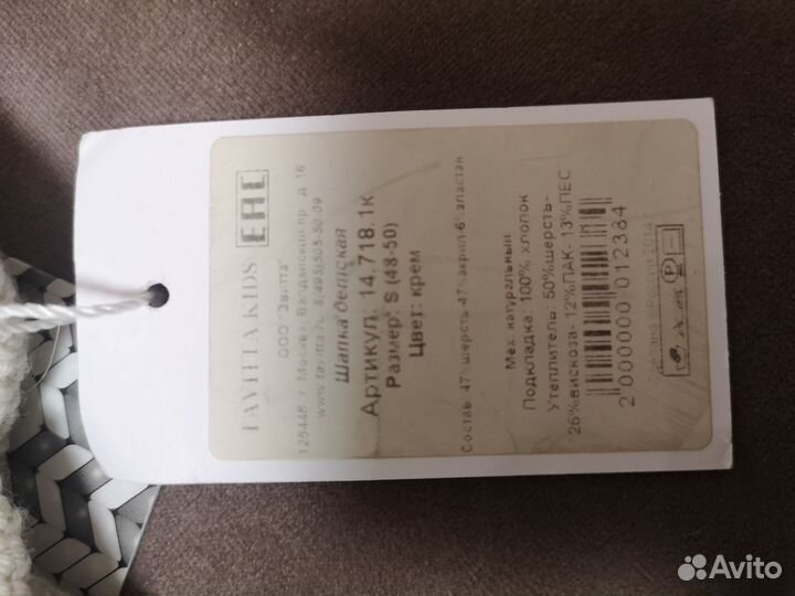 Шапка зимняя для девочки Tavitta