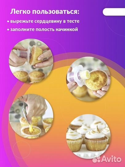 Товары для кондитеров